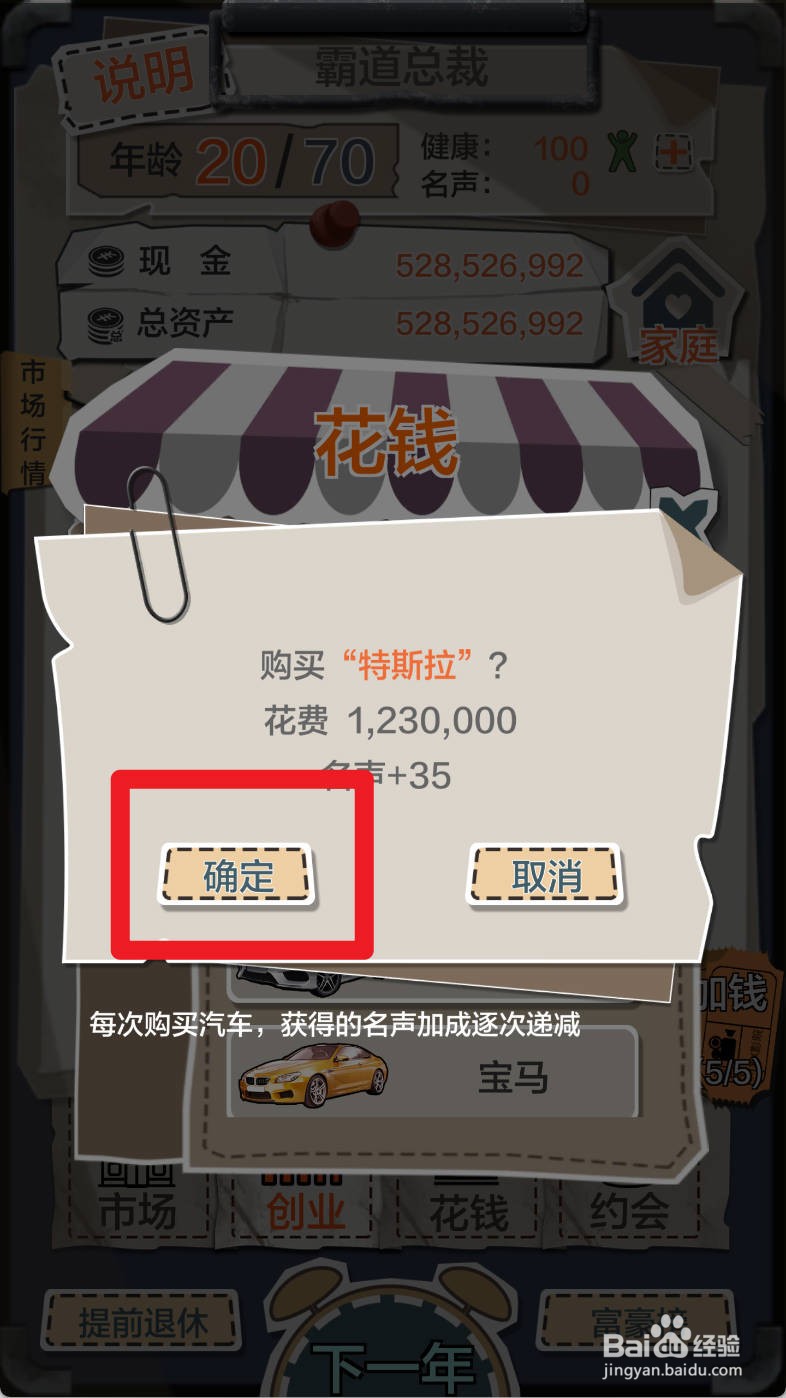 一亿小目标如何购买特斯拉