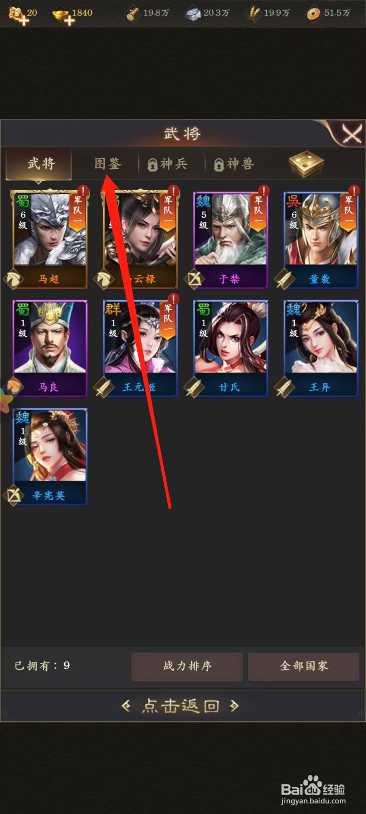 天子令怎样查看于禁的兵强