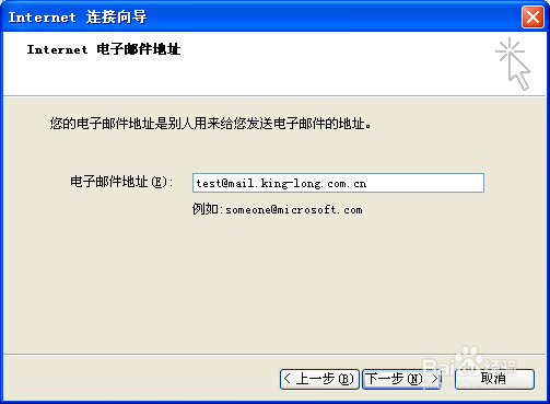 关于outlook、foxmail等客户端软件存储位置选择