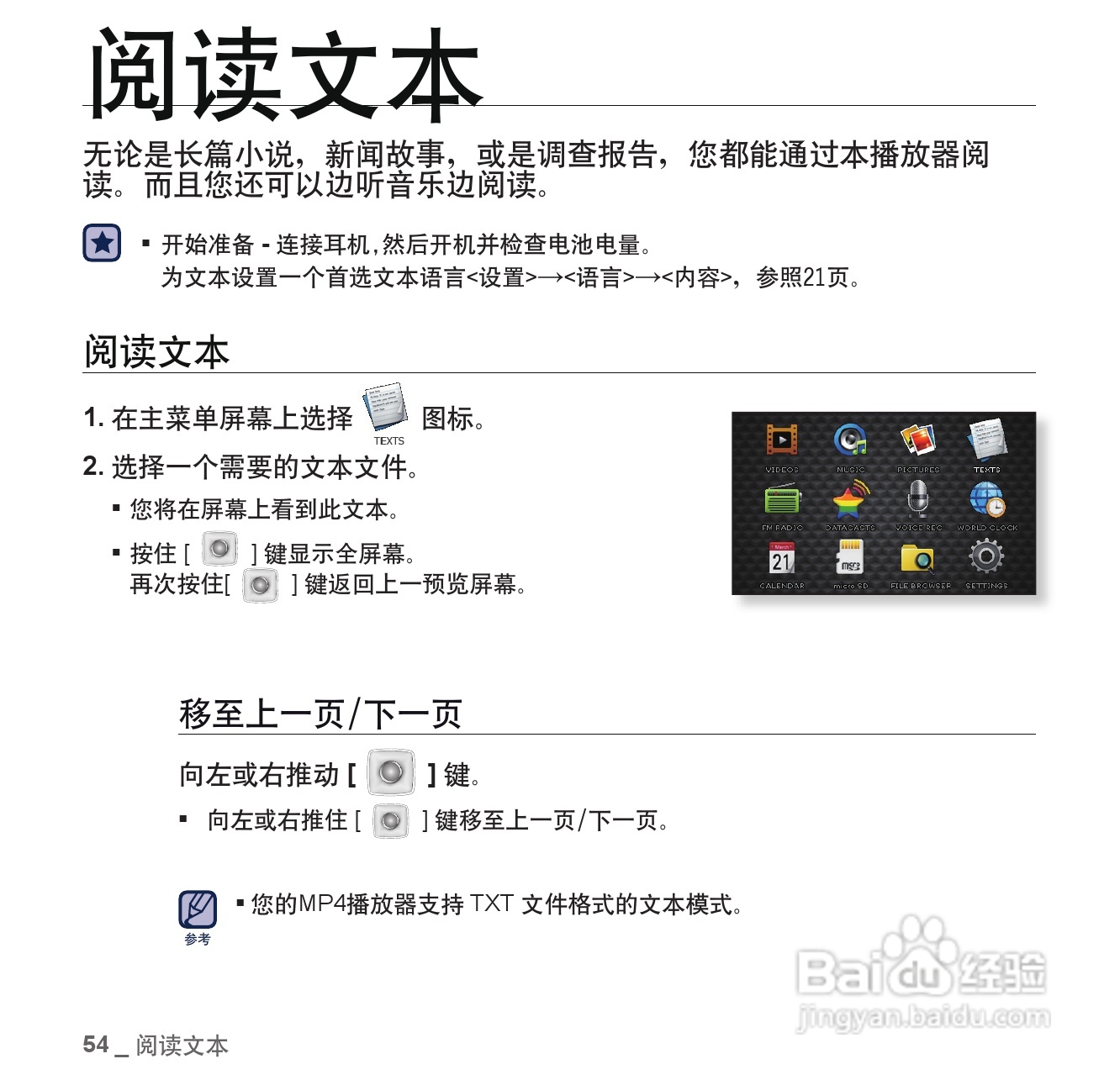 三星YP-CP3AW MP4播放器使用说明书:[6]