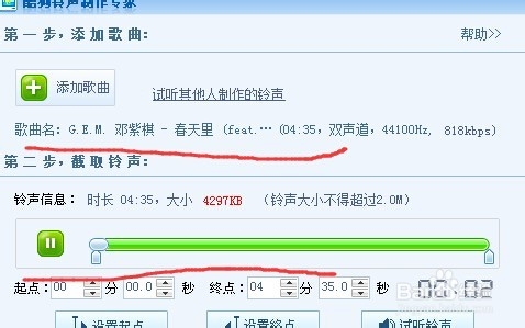 怎么制作手机铃声?