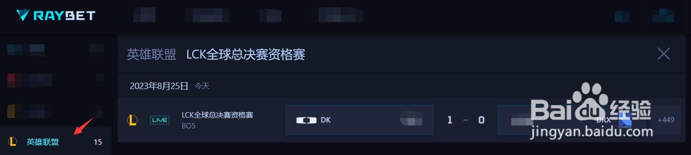 如何在雷竞技预测英雄联盟全球总决赛资格赛