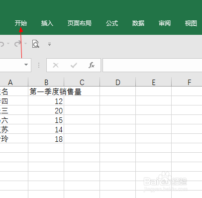 excel如何套用表格格式