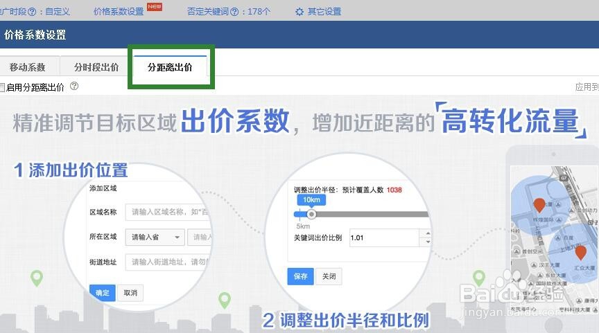 百度推广计划和推广单元、关键词各层级的设置