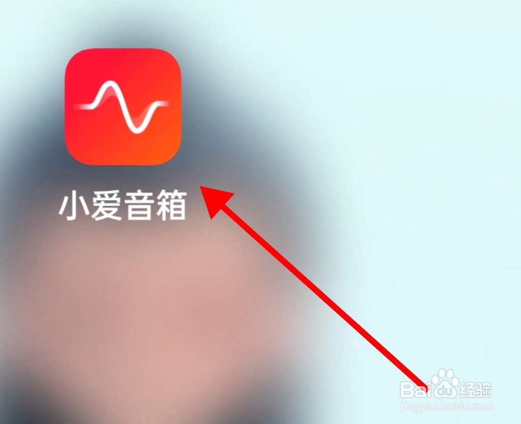 小爱音箱在哪里查看历史
