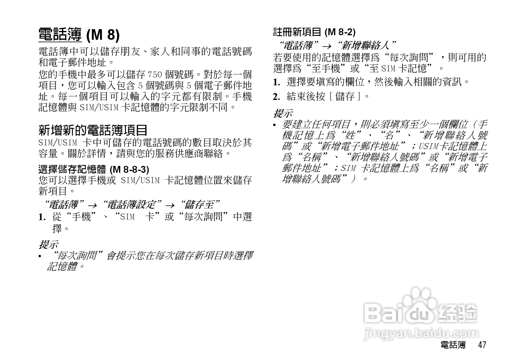 夏普WX-T92手机使用说明书:[5]