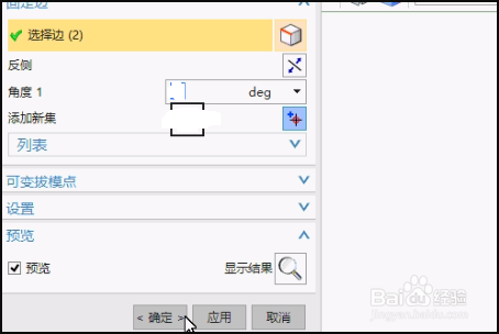 UG软件怎么用拉伸命令