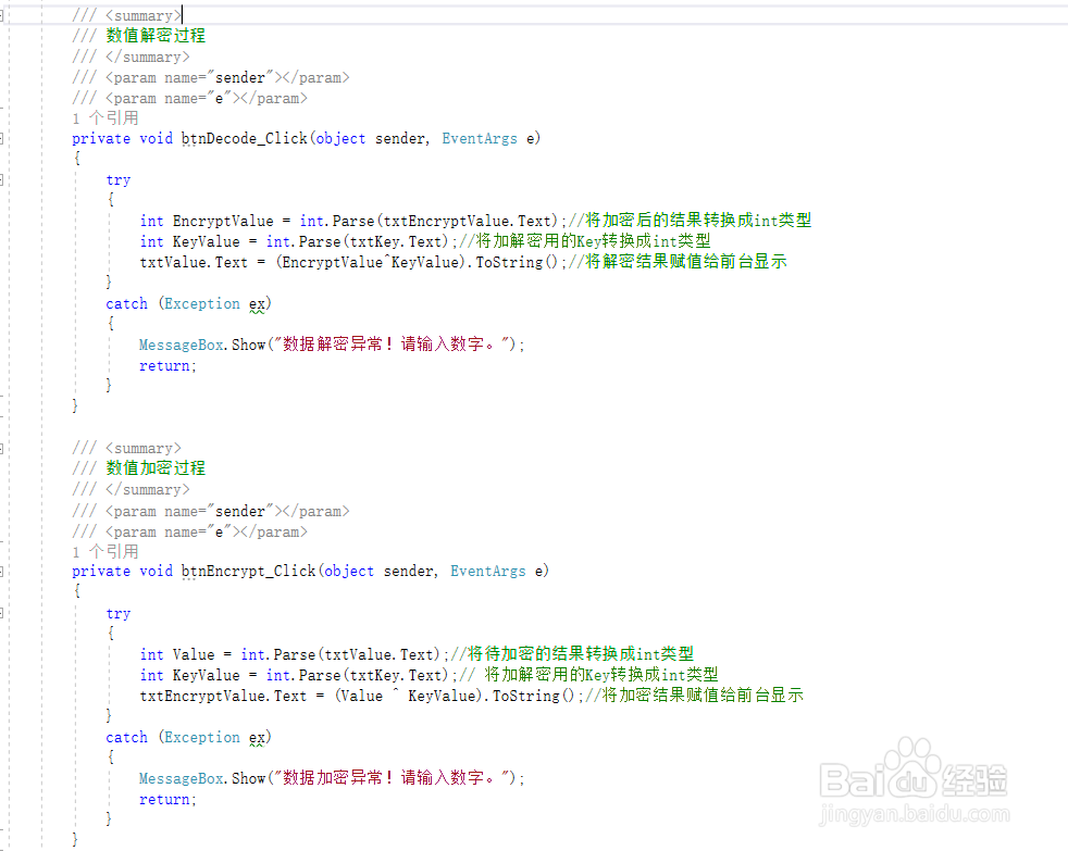 C#开发实例总结一