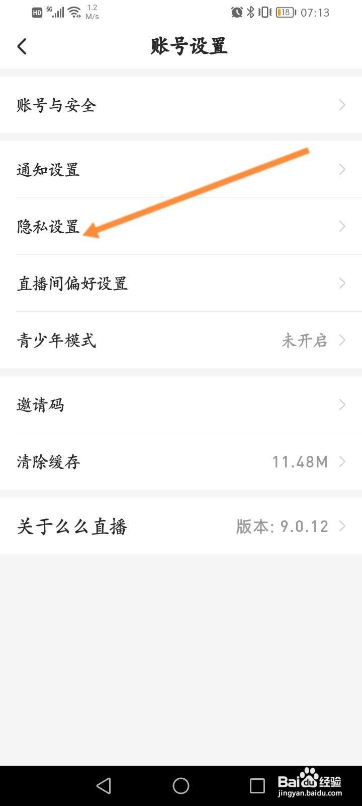 么么直播软件怎么开启仅接收主播私聊消息功能