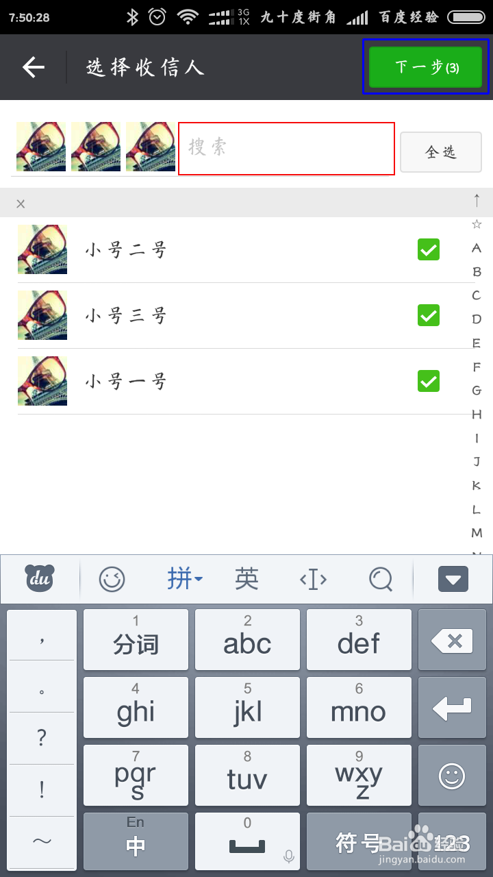 新版微信怎么群发消息给好友