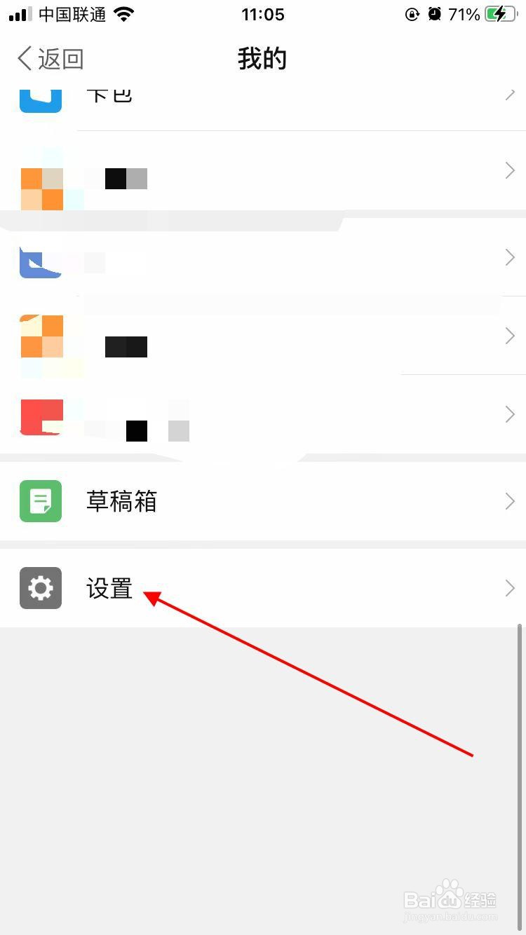 我的兴化app软件如何清除浏览记录