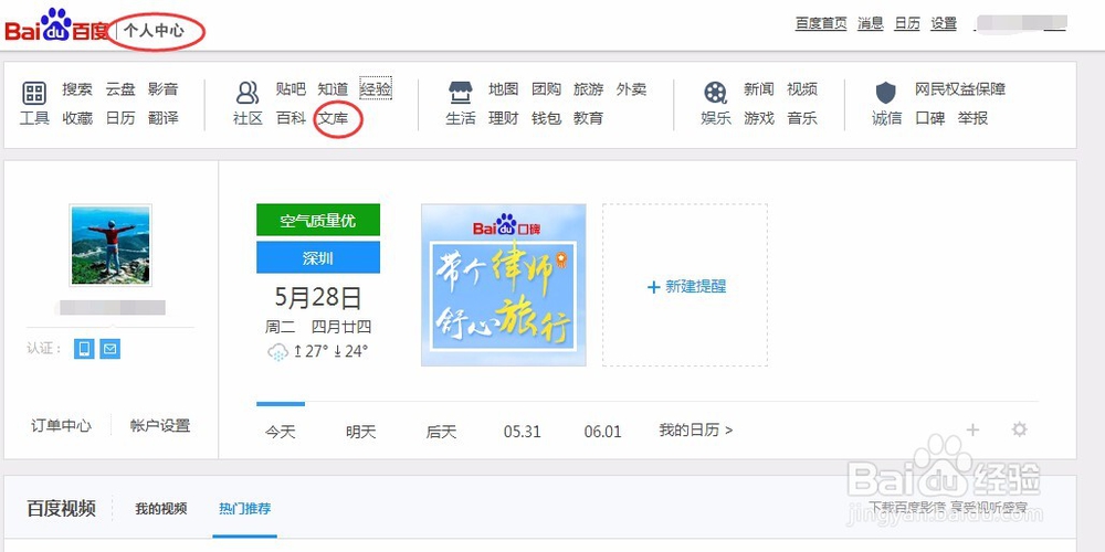 互联网如何免费赚钱