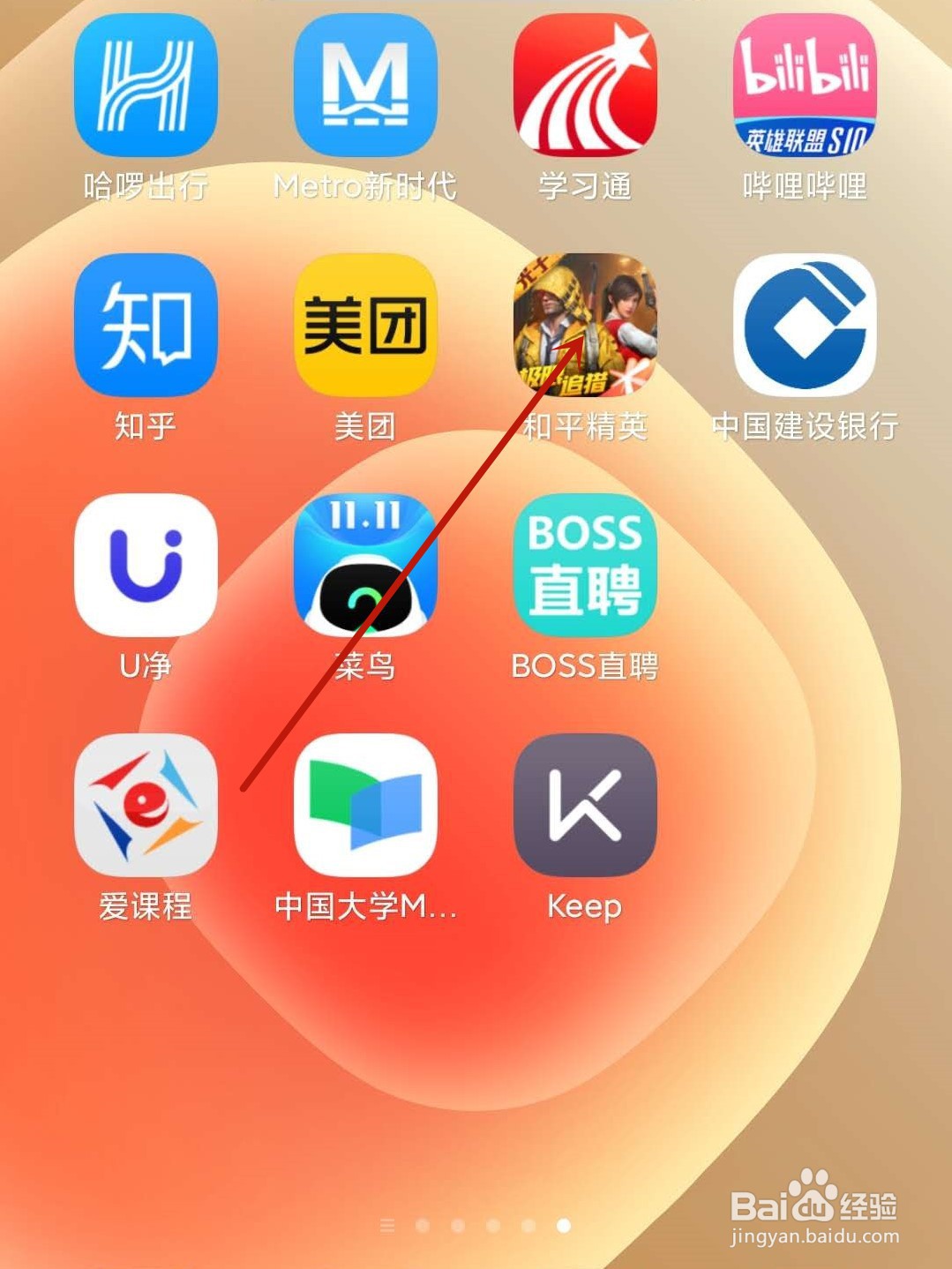 和平精英怎么开启探头射击