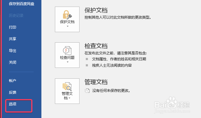 rime 小狼毫输入法在Word候选框闪烁或不显示