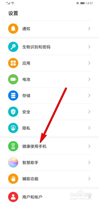 华为健康使用手机怎么修改密保问题