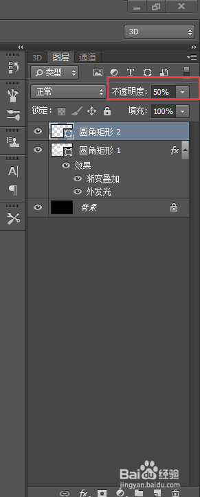ps制作水晶按钮的技巧