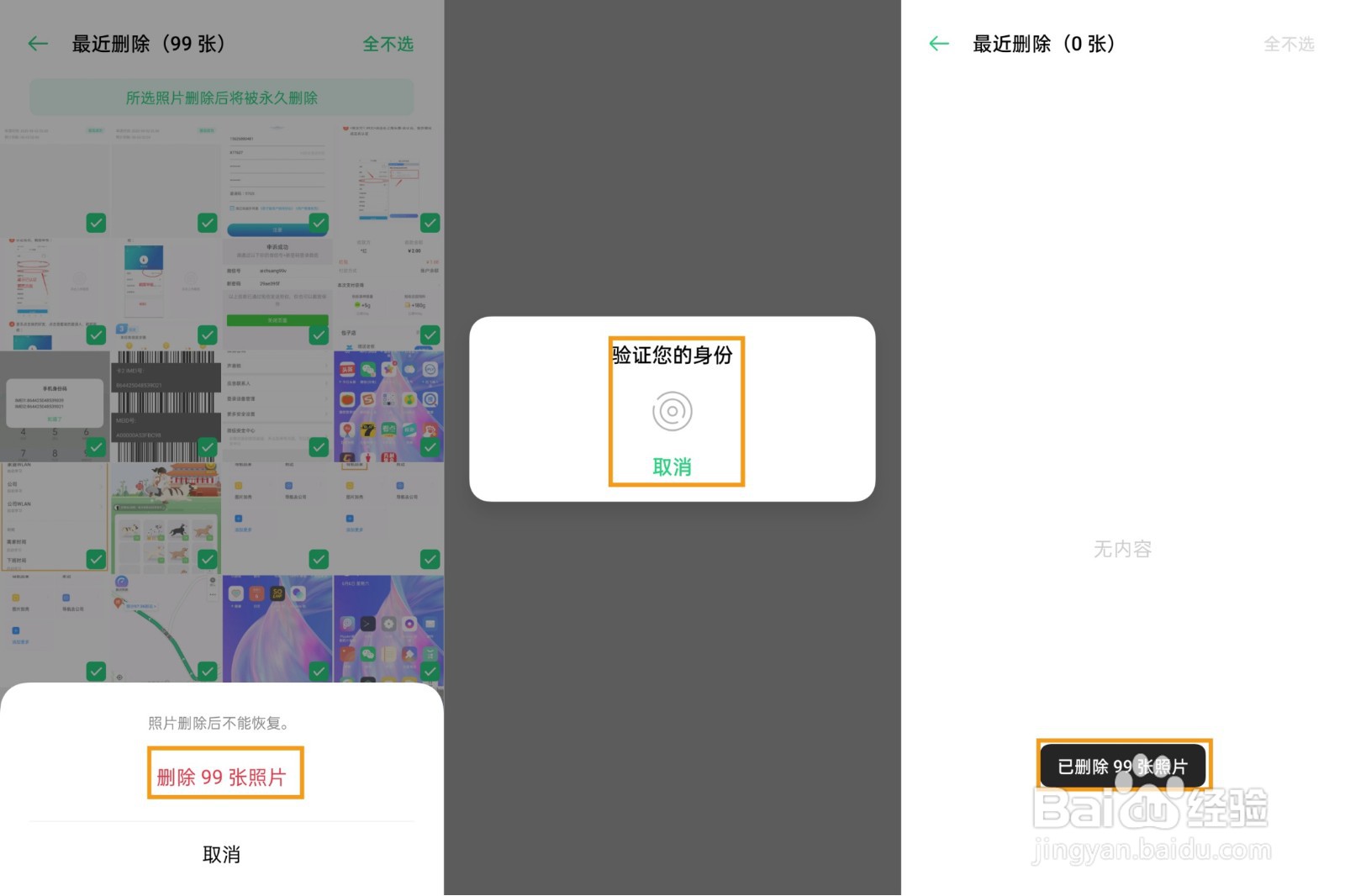 OPPO A92s如何进行相册智能清理?