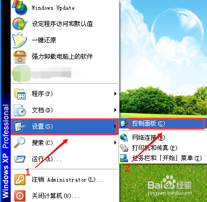 怎么卸载电脑不需要的软件