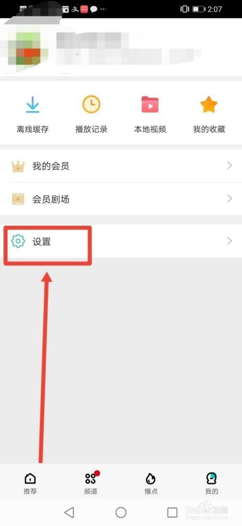 360影视大全怎么提交意见反馈