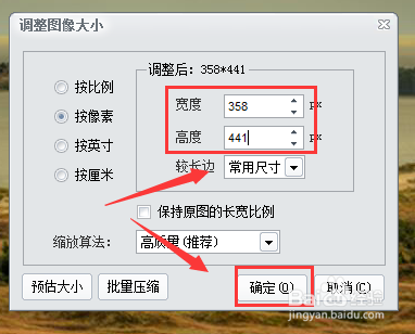 358x441像素照片怎么弄