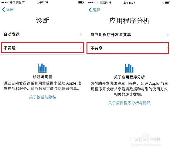 iPhone X快速简单激活教程