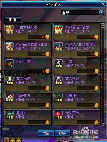 dnf圣诞币怎么获得