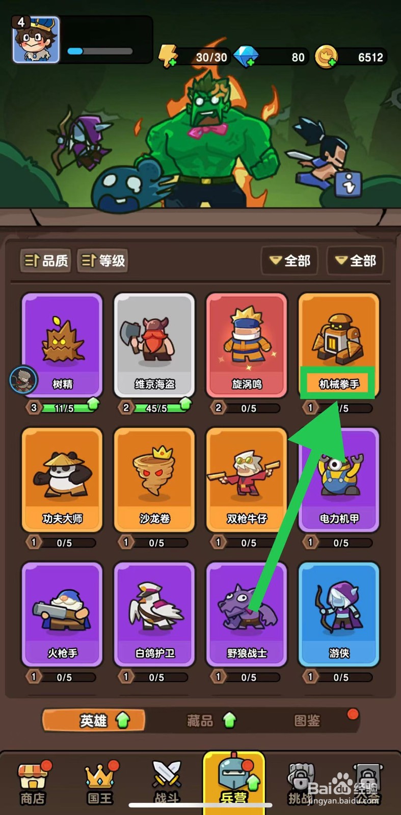 神之召唤如何查看机械拳手的攻击力