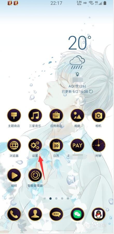 三星手机录制屏幕没有声音怎么办