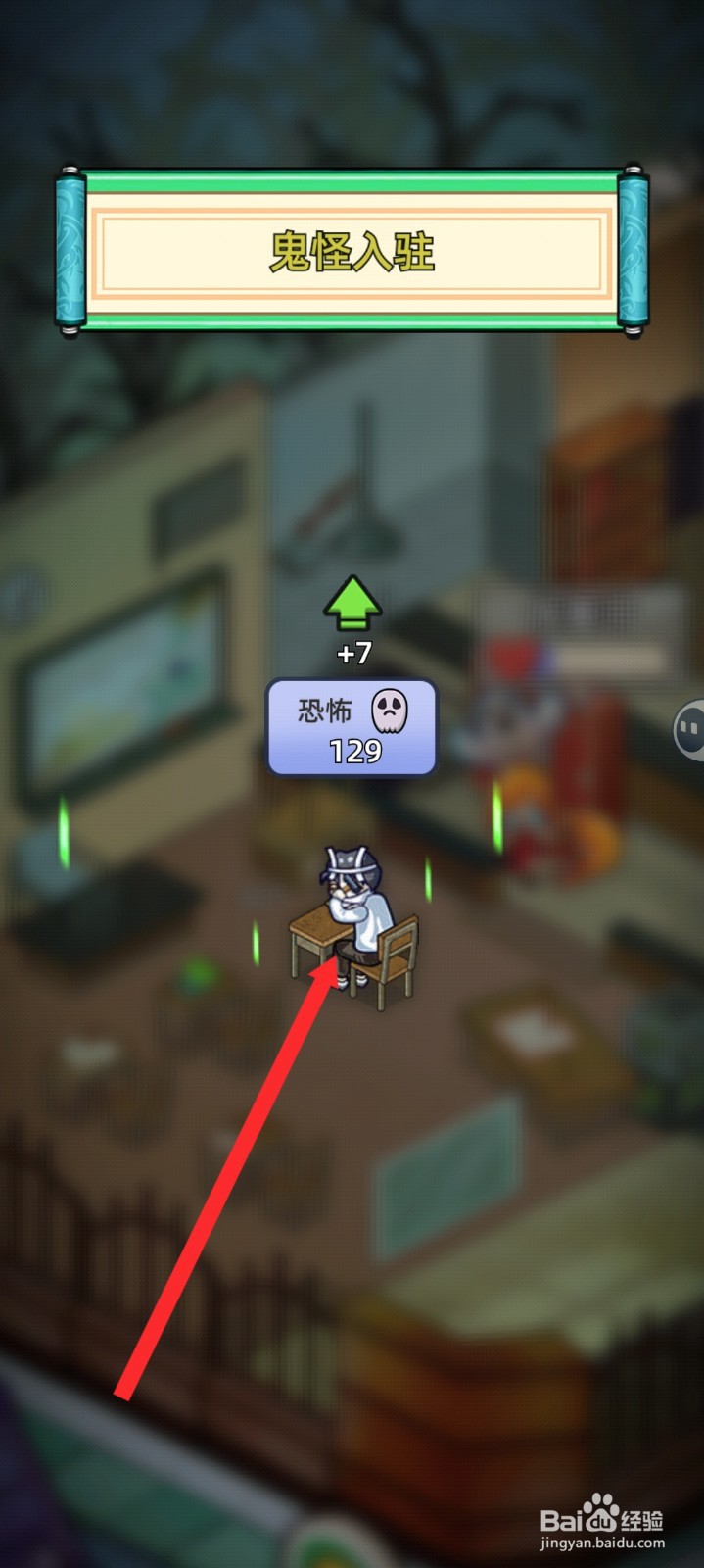 猛鬼打工日记如何解锁鬼学生双亿