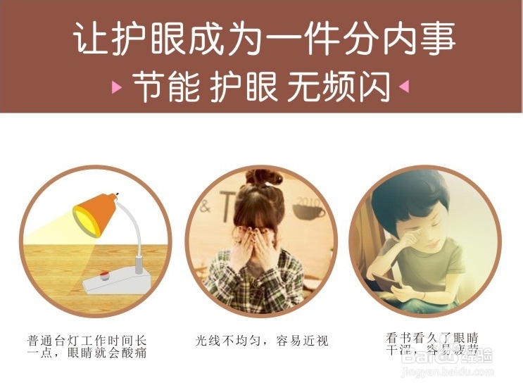 学生护眼led小台灯选购应该注意哪些