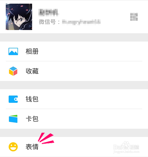 微信艺术家红包怎么发?给投稿表情艺术家发红包?