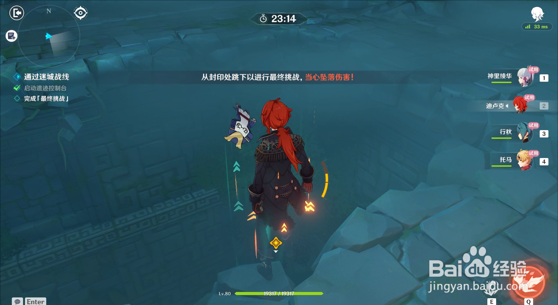 原神迷城战线增幅试炼中如何开启遗迹控制台？