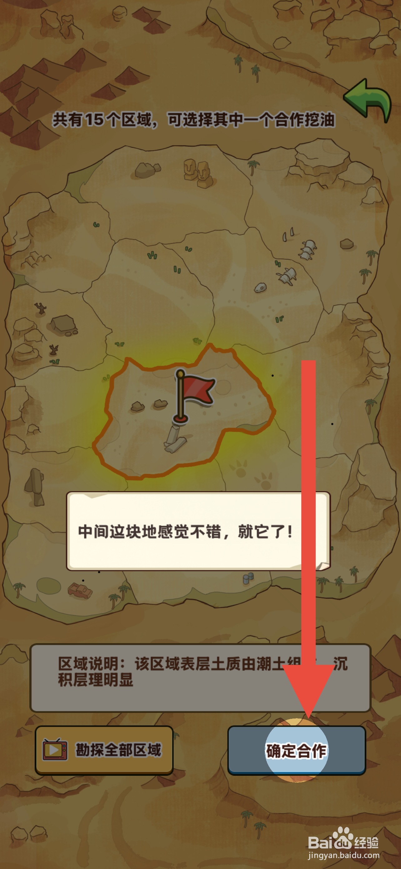 平安加油站怎么合作挖油