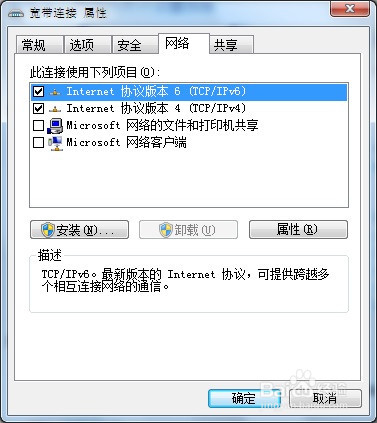 win7怎么解决电信DNS劫持（摆脱dnserror.cn）