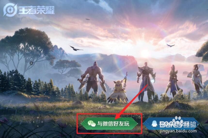 王者荣耀单机版玩法攻略分享