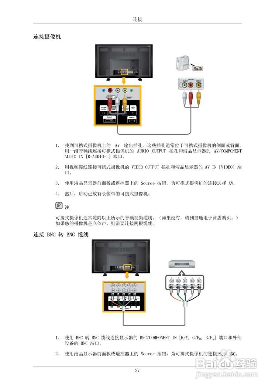 三星700DXN-2液晶显示器使用说明书:[3]