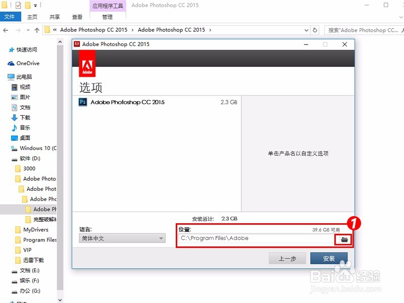 Adobe Photoshop CC 2015安装激活步骤详细教程