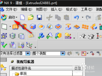 UG软件怎么用投影命令