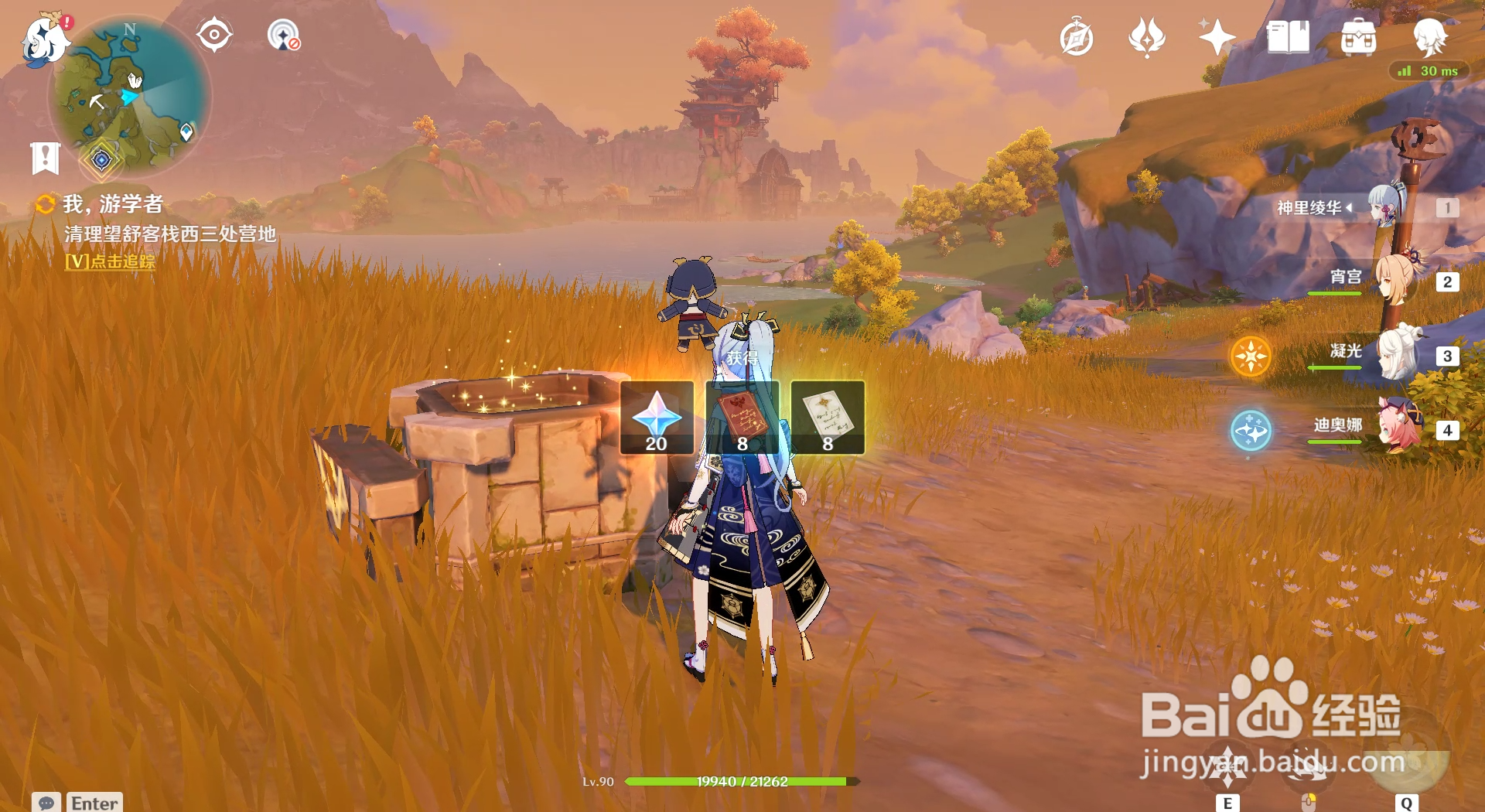 原神导能原盘第一幕的第一个调查点如何完成？