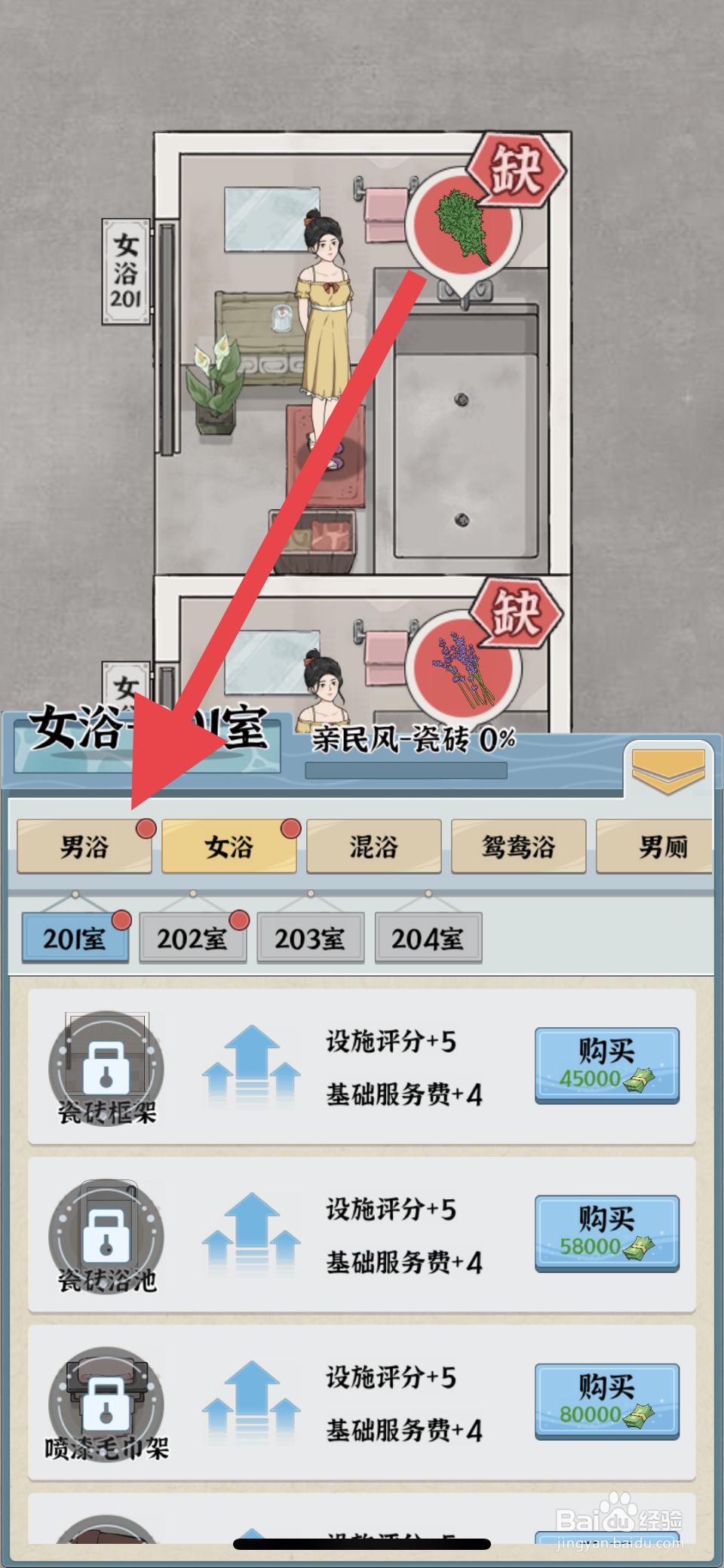 浴场之王瓷砖浴池在哪可以购买