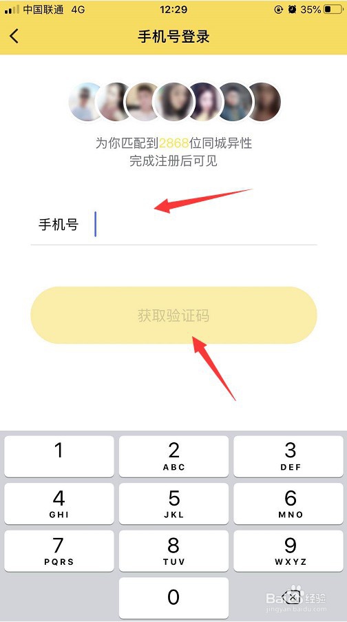 怎么注册伊对账号？
