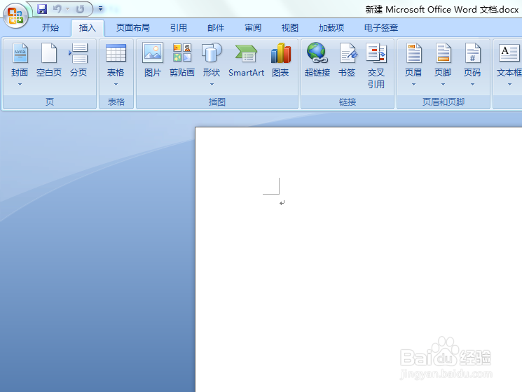 用word处理图片，制作不同形状的图