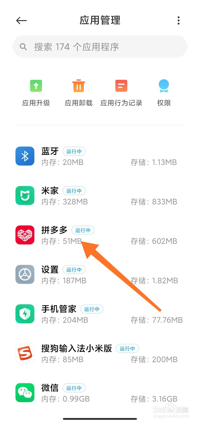 空白通行证怎么设置