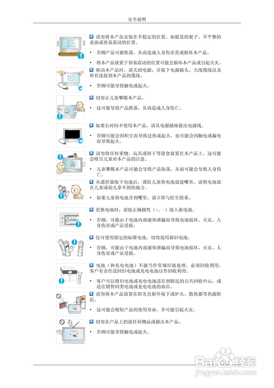 三星460UTn液晶显示器使用说明书:[1]