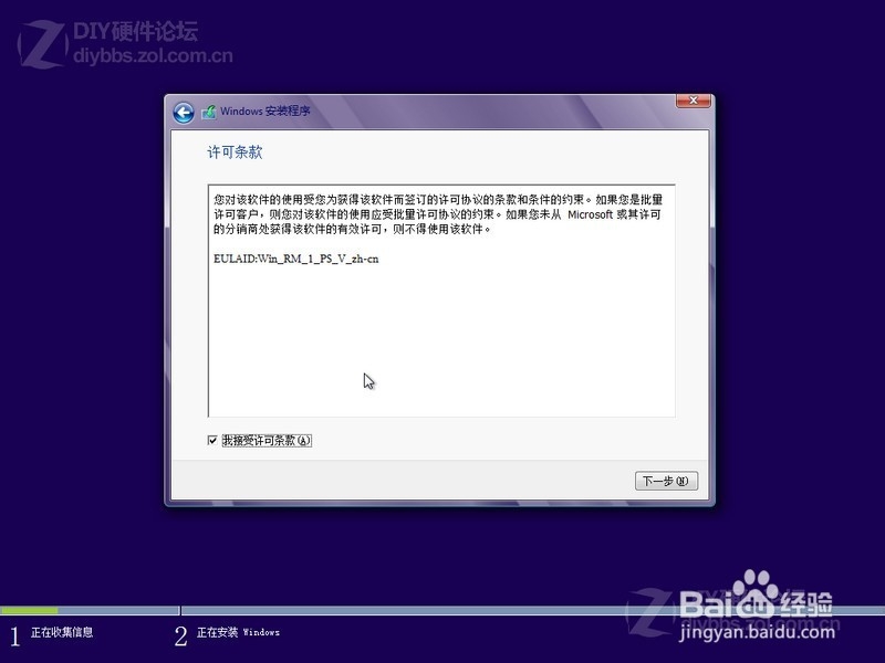 Windows8.1介绍win8.1下载及win8.1系统安装教程