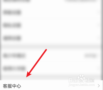 微博如何修正粉丝