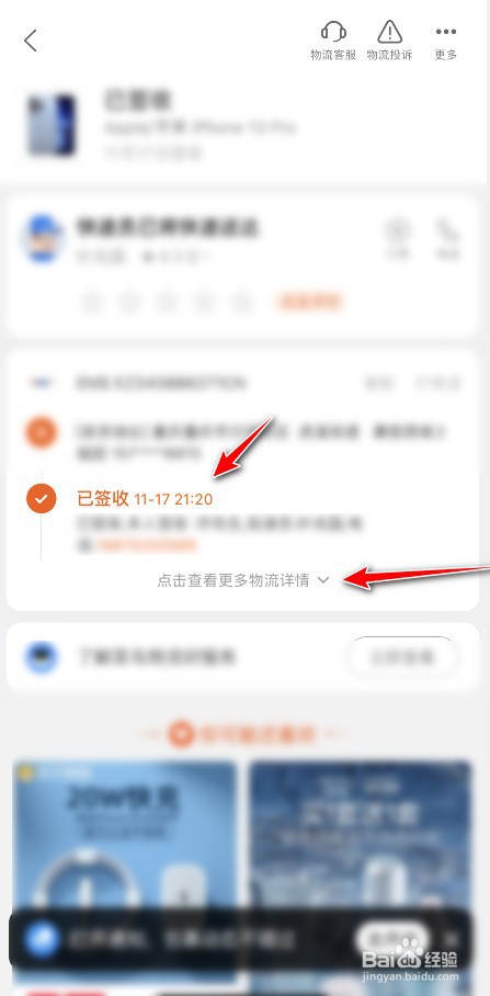 苹果手机发货后多久能收到