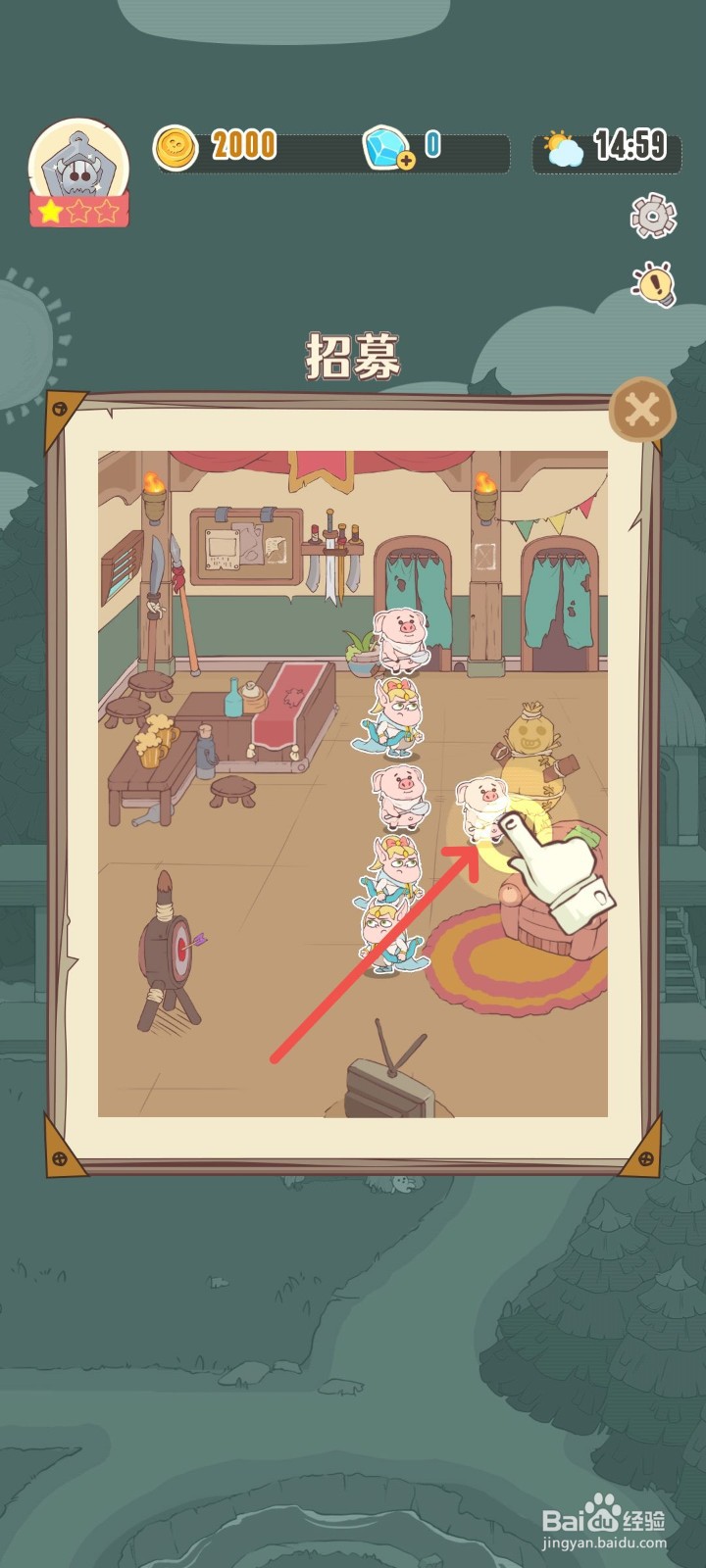 房东是魔王怎么给101房间招募租客