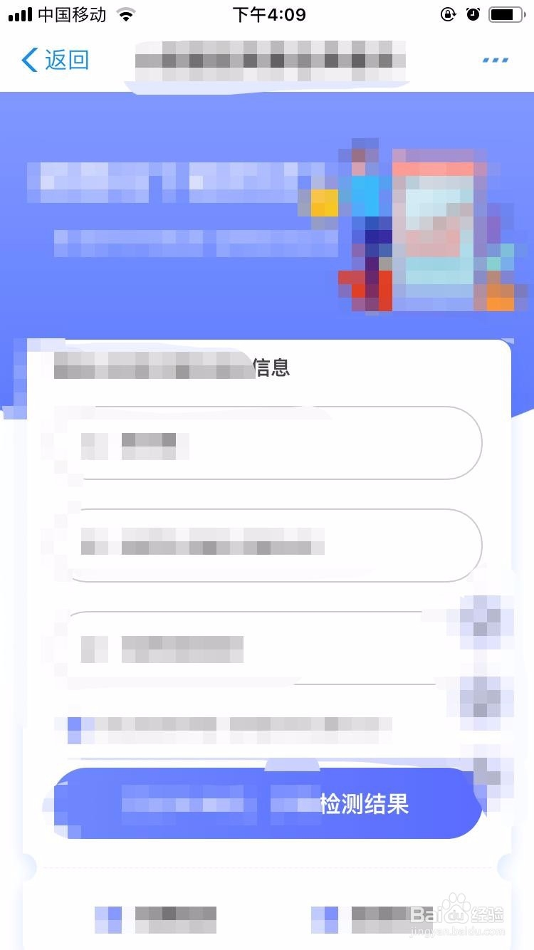 个人网贷大数据征信逾期记录怎么查