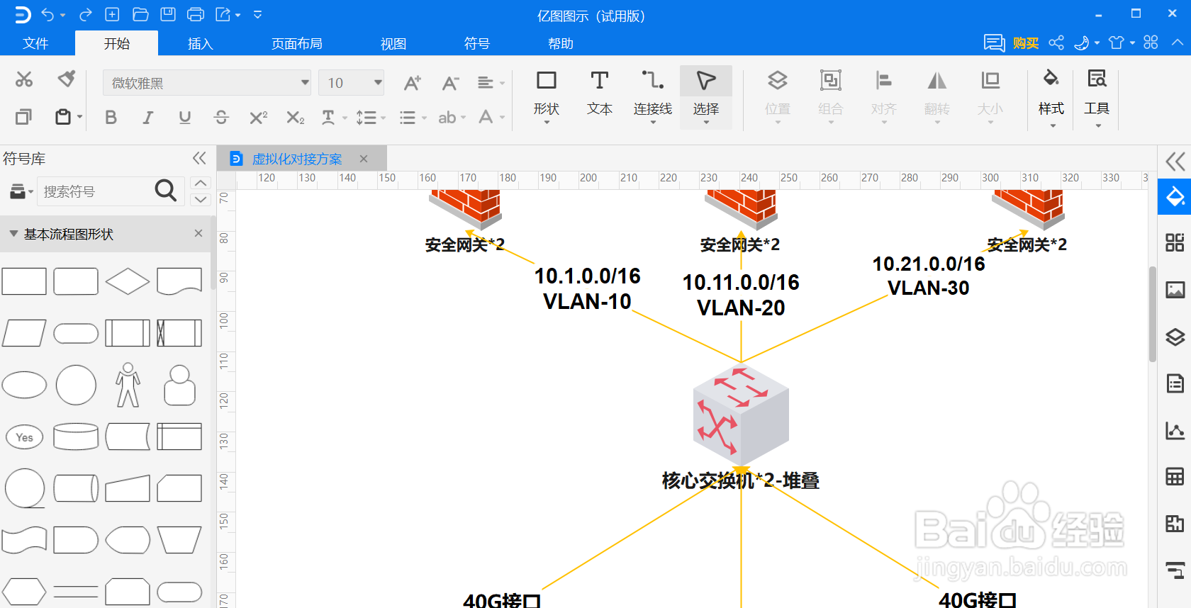 关系矩阵怎么画？
